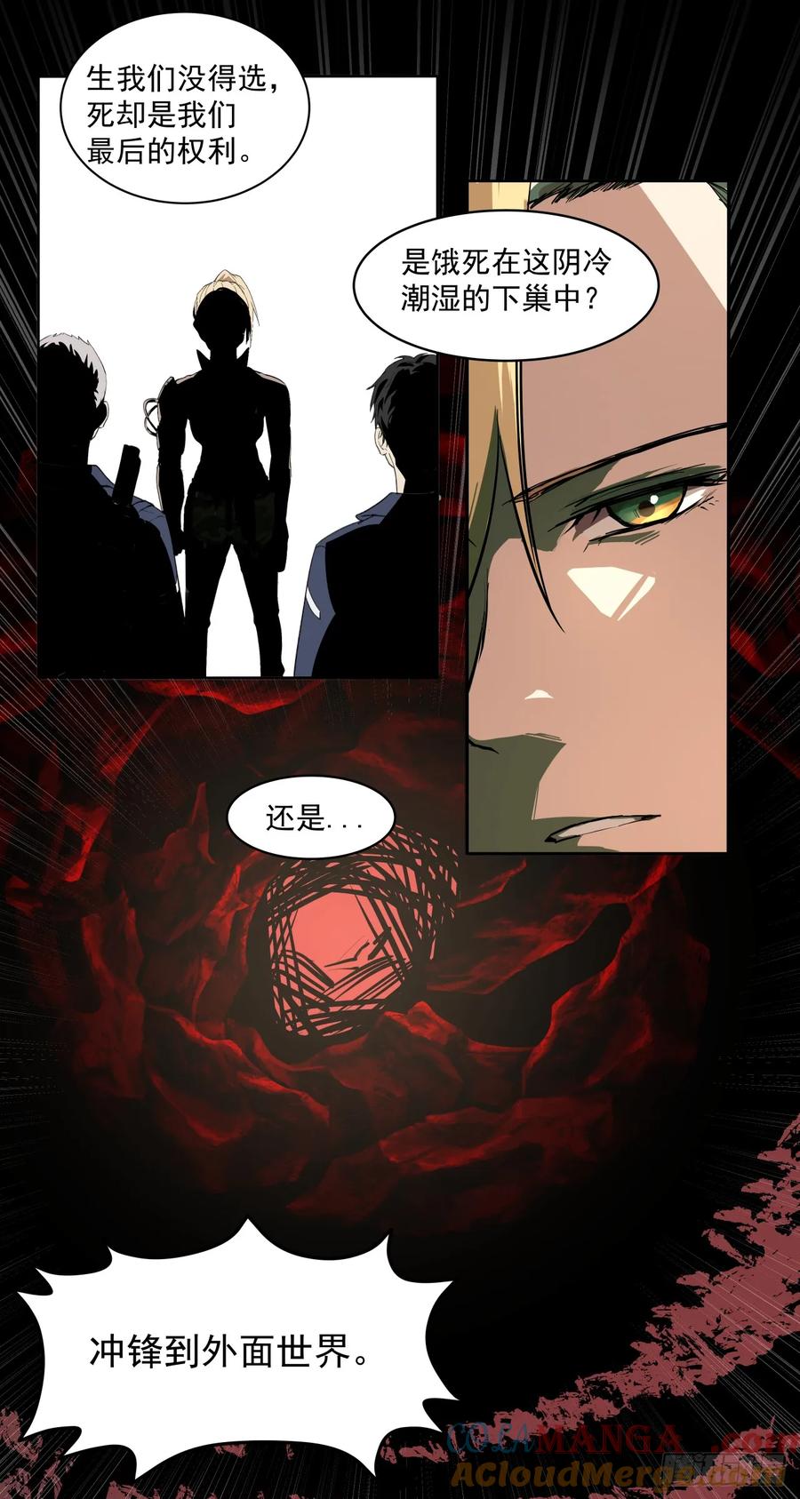 《泰拉战纪》破局 第33页