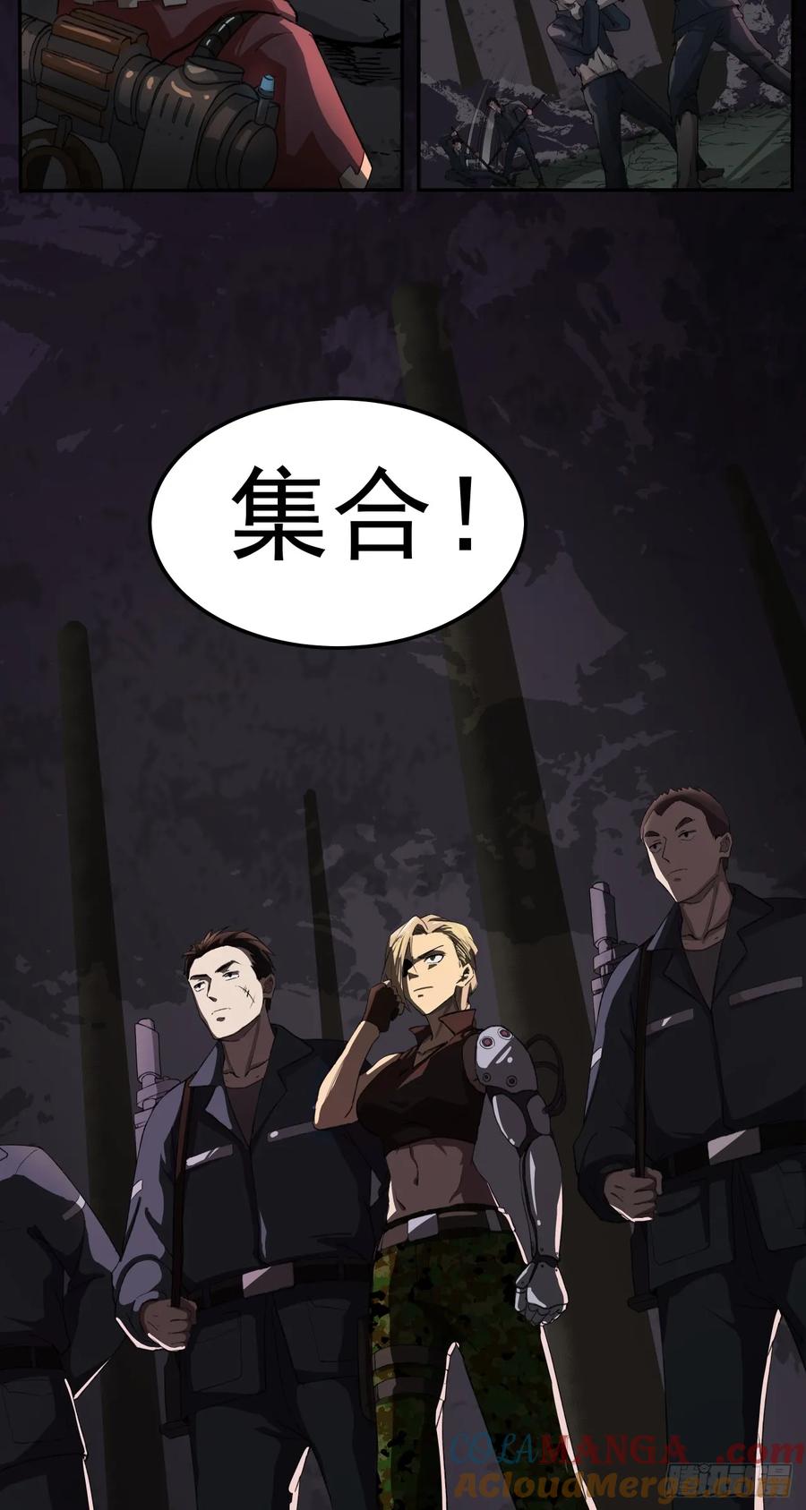 《泰拉战纪》破局 第21页