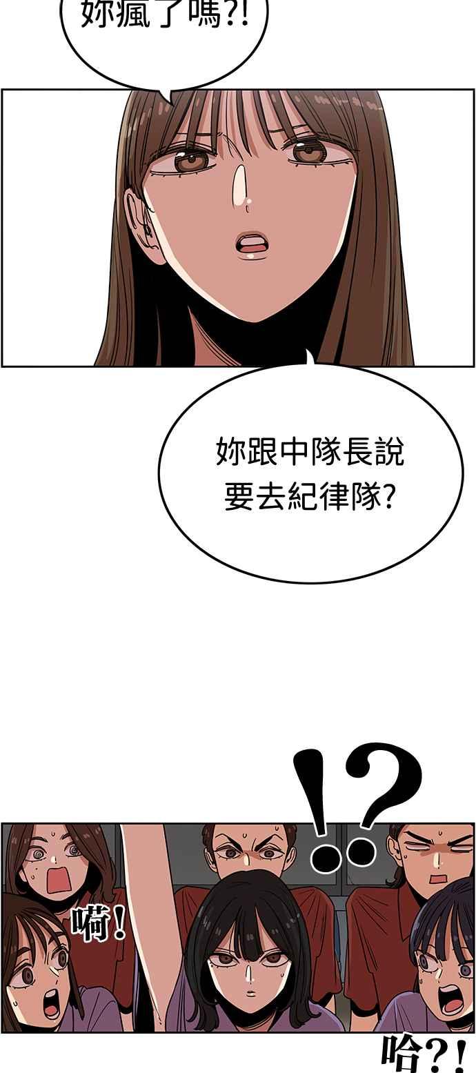 妹力大头兵 - 第374话 - 第60张图