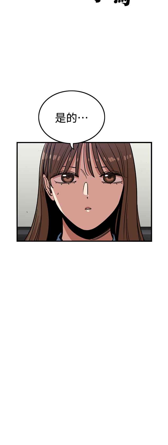 妹力大头兵 - 第374话 - 第56张图