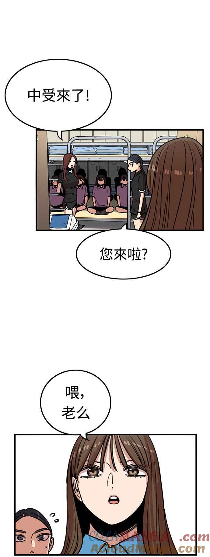 妹力大头兵 - 第374话 - 第58张图