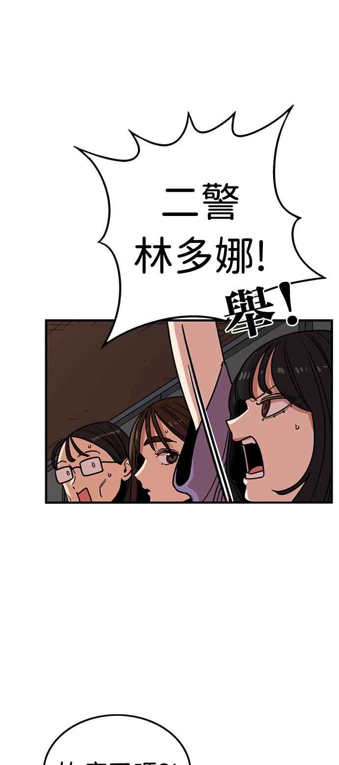 妹力大头兵 - 第374话 - 第59张图