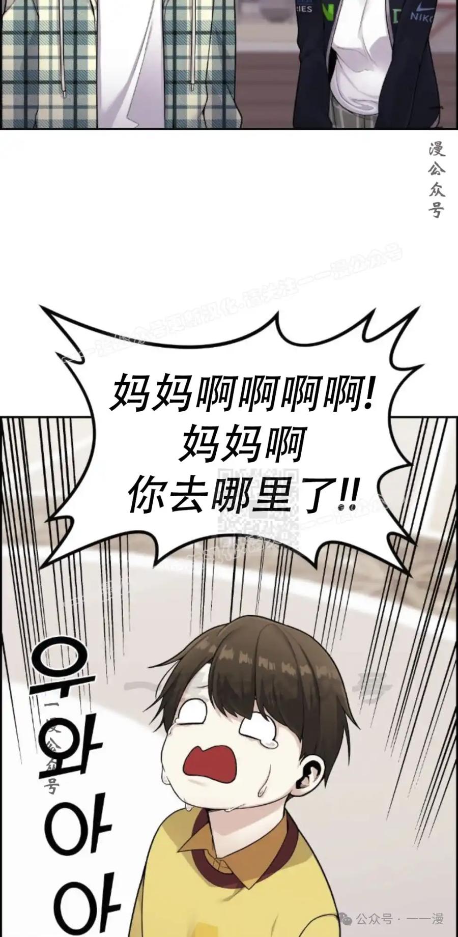 漫画里的罗康林 第16集 第47页