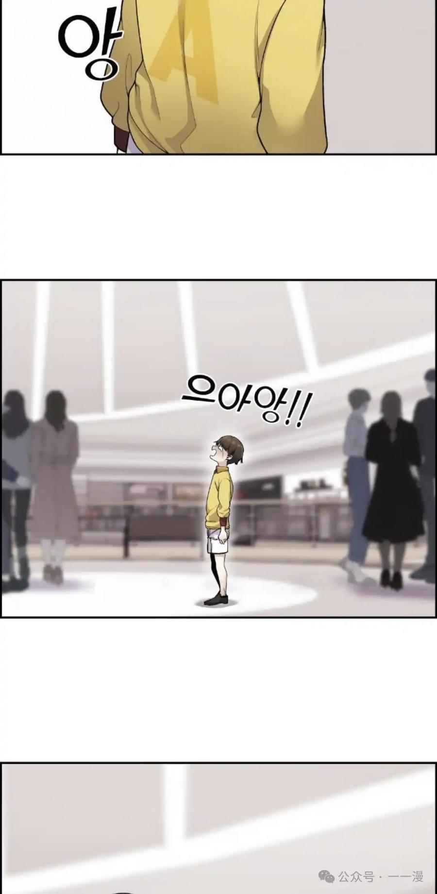 漫画里的罗康林 第16集 第48页