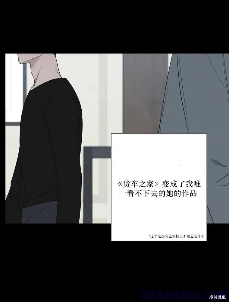 不可为之事 第18话 第25页
