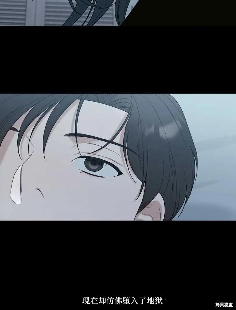 不可为之事 第18话 第18页