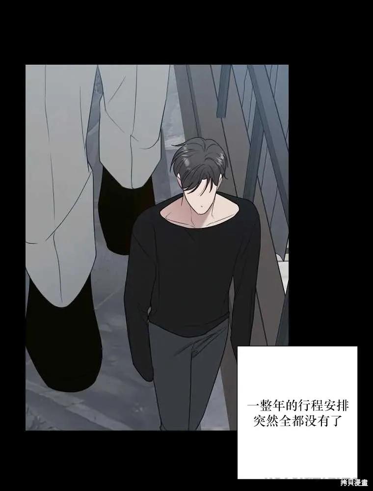不可为之事 第18话 第24页
