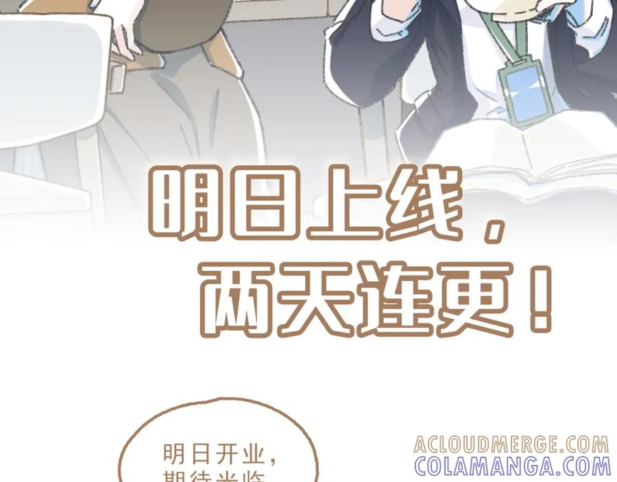 《栗子与年年》序章 超治愈双女主漫画来了！ 第21页