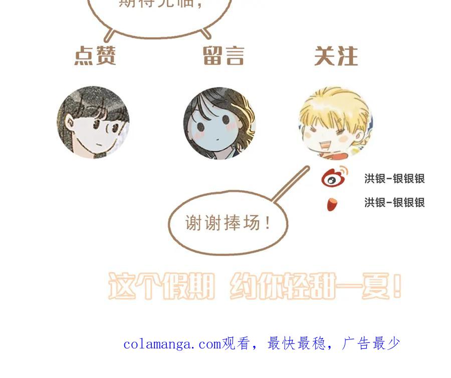 《栗子与年年》序章 超治愈双女主漫画来了！ 第22页