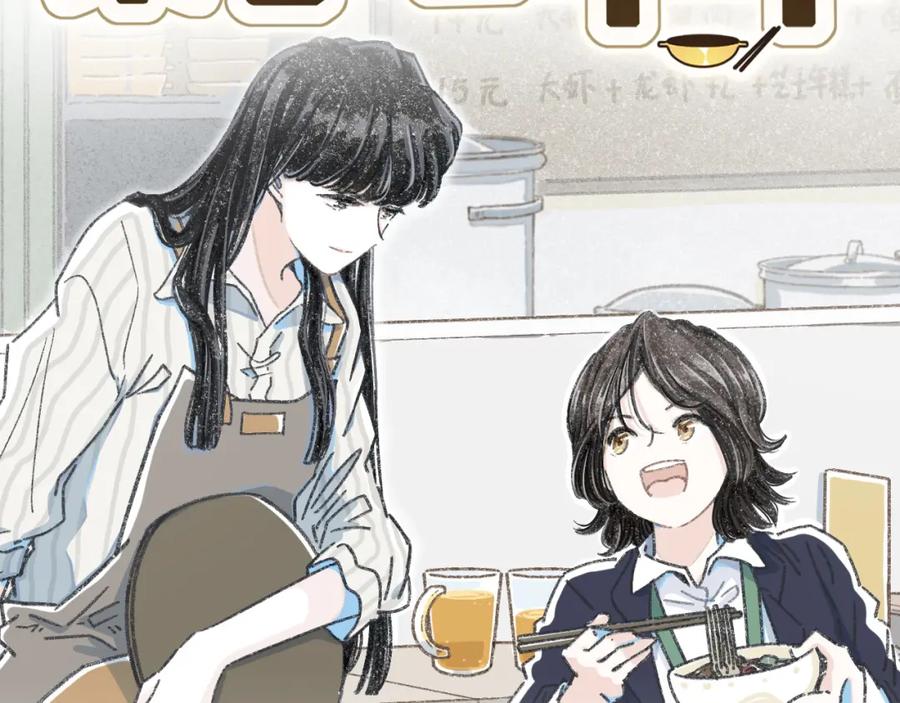 《栗子与年年》序章 超治愈双女主漫画来了！ 第20页