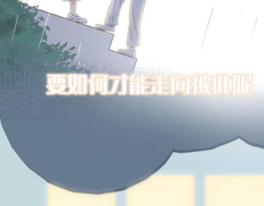 《栗子与年年》序章 超治愈双女主漫画来了！ 第18页