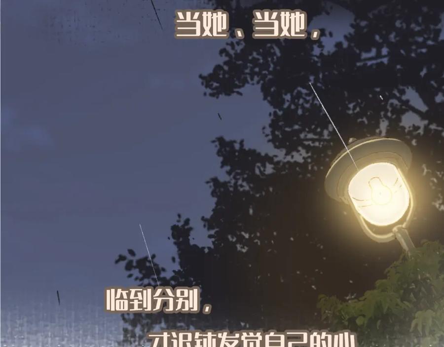 《栗子与年年》序章 超治愈双女主漫画来了！ 第14页