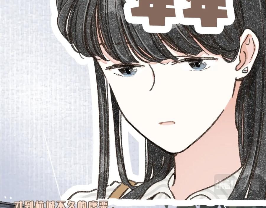 《栗子与年年》序章 超治愈双女主漫画来了！ 第6页