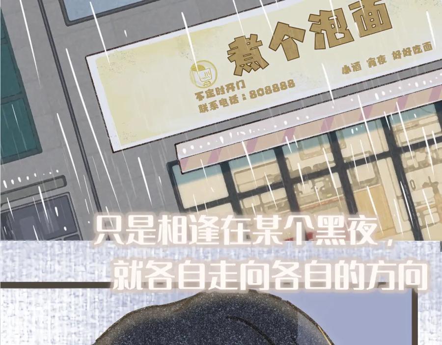 《栗子与年年》序章 超治愈双女主漫画来了！ 第8页