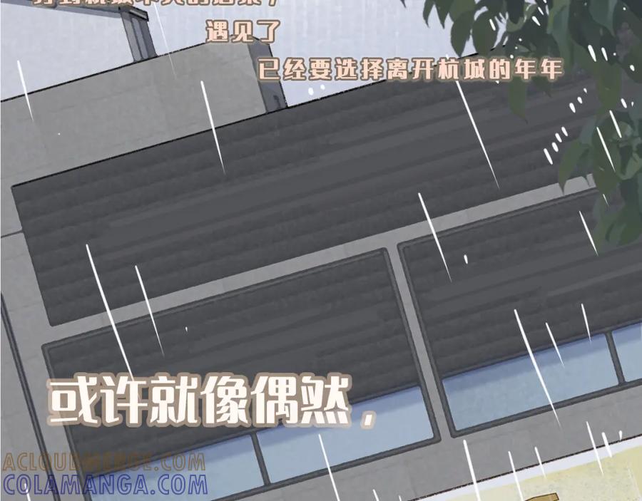 《栗子与年年》序章 超治愈双女主漫画来了！ 第7页