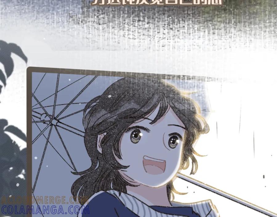 《栗子与年年》序章 超治愈双女主漫画来了！ 第15页