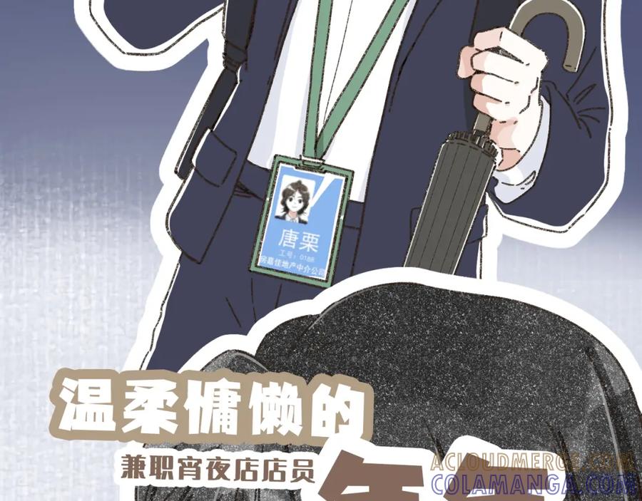 《栗子与年年》序章 超治愈双女主漫画来了！ 第5页