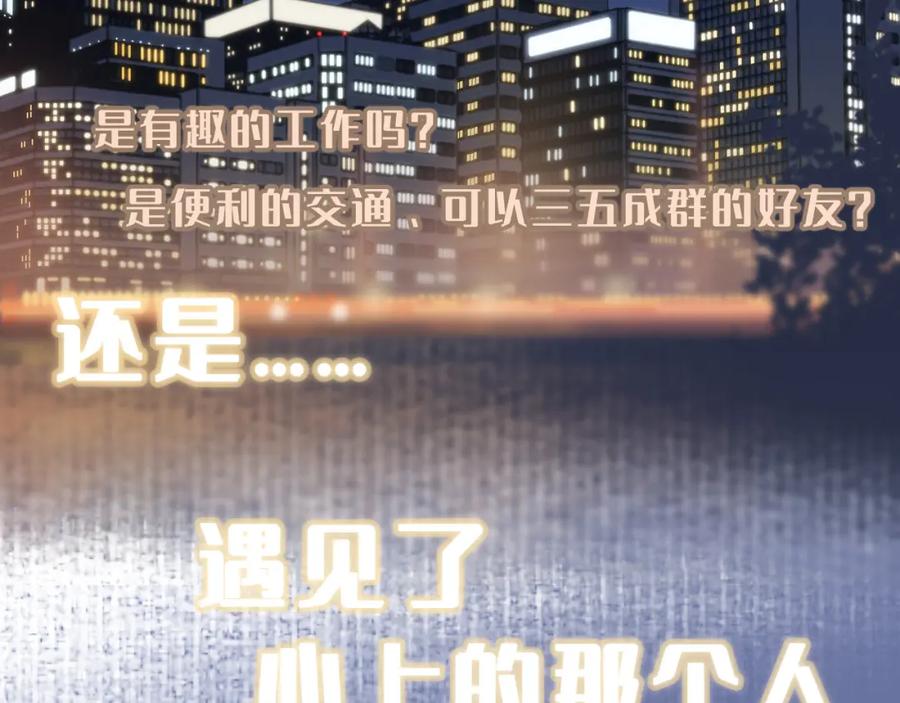 《栗子与年年》序章 超治愈双女主漫画来了！ 第2页