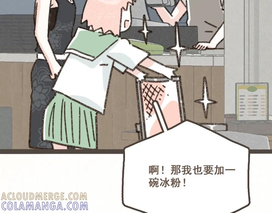 《栗子与年年》第九话 闯入生活的没头脑 第43页