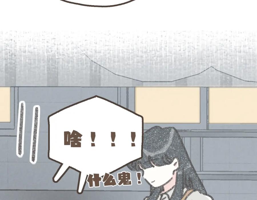 《栗子与年年》第九话 闯入生活的没头脑 第77页