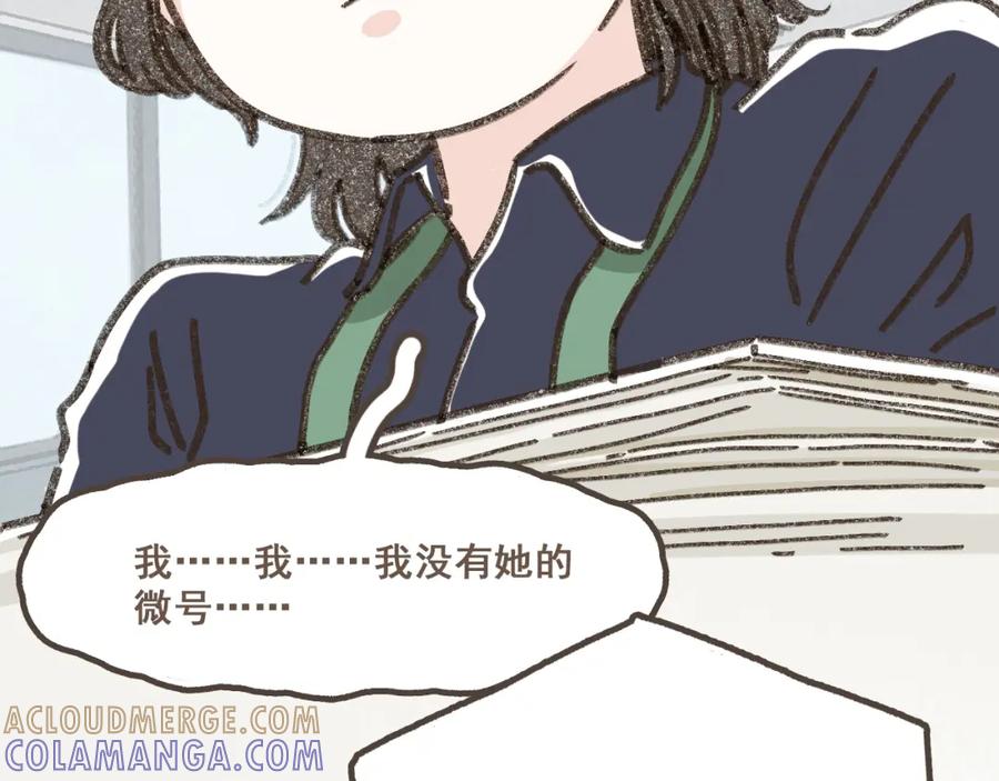 《栗子与年年》第九话 闯入生活的没头脑 第25页