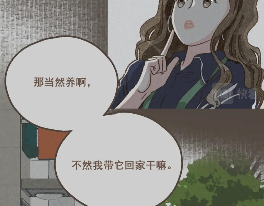 《栗子与年年》第九话 闯入生活的没头脑 第5页