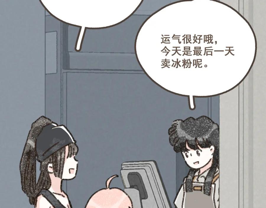 《栗子与年年》第九话 闯入生活的没头脑 第42页