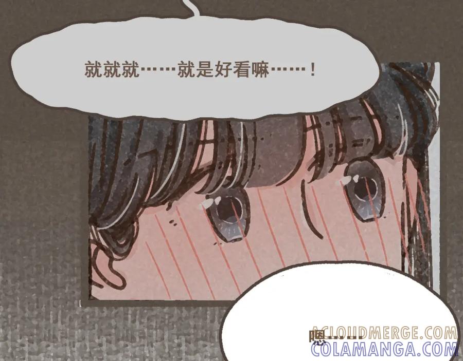 《栗子与年年》第九话 闯入生活的没头脑 第19页