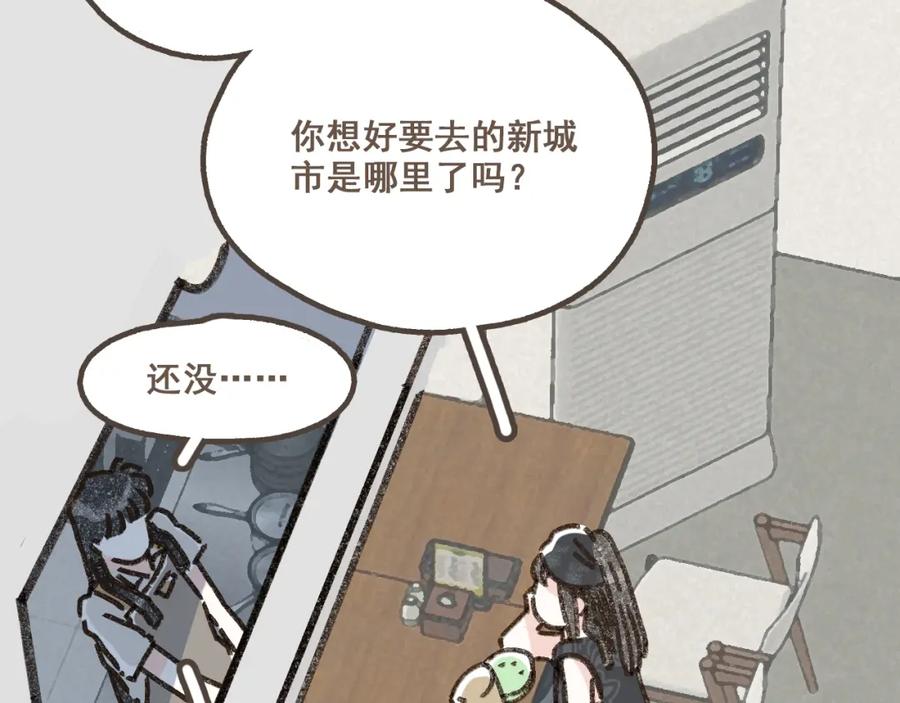 《栗子与年年》第九话 闯入生活的没头脑 第45页