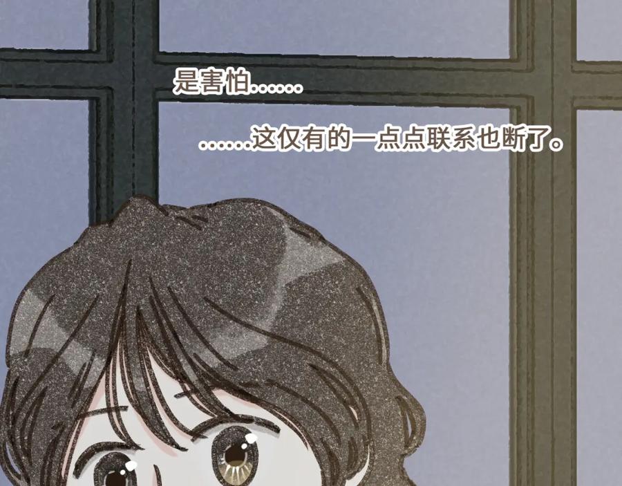 《栗子与年年》第九话 闯入生活的没头脑 第90页