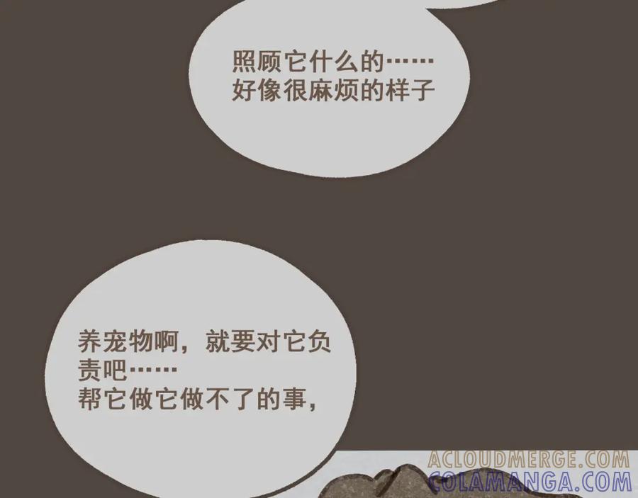 《栗子与年年》第九话 闯入生活的没头脑 第7页