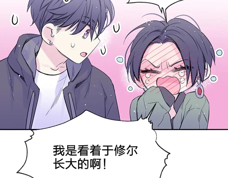 《别离我太近》第9话 出道 第99页