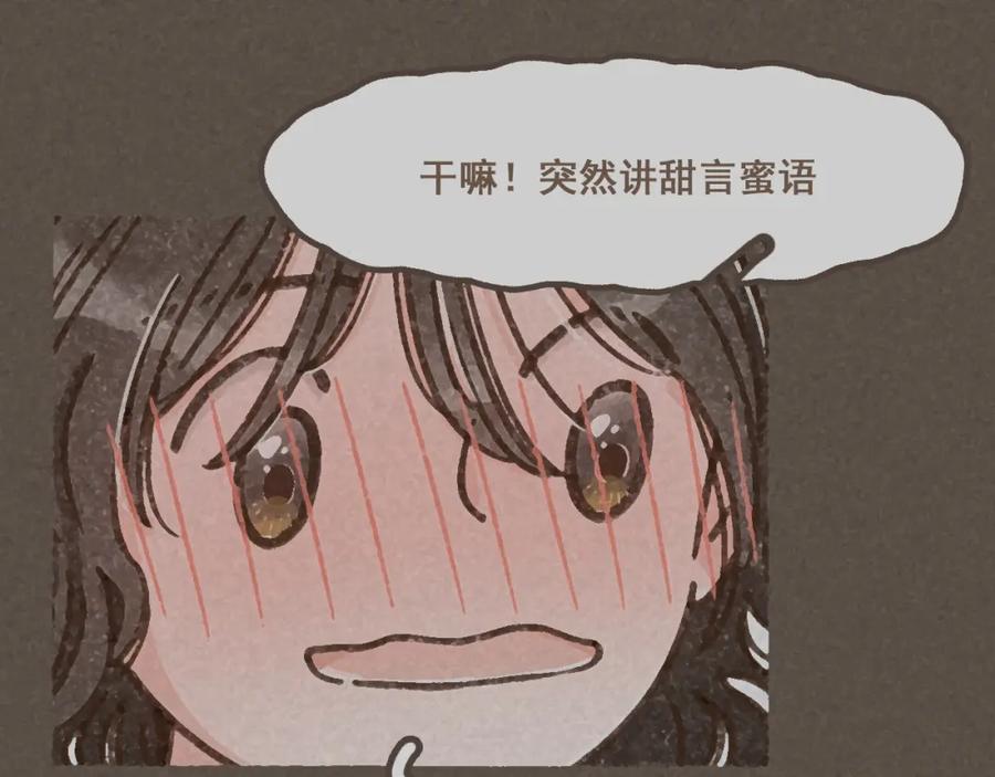 《栗子与年年》第九话 闯入生活的没头脑 第18页