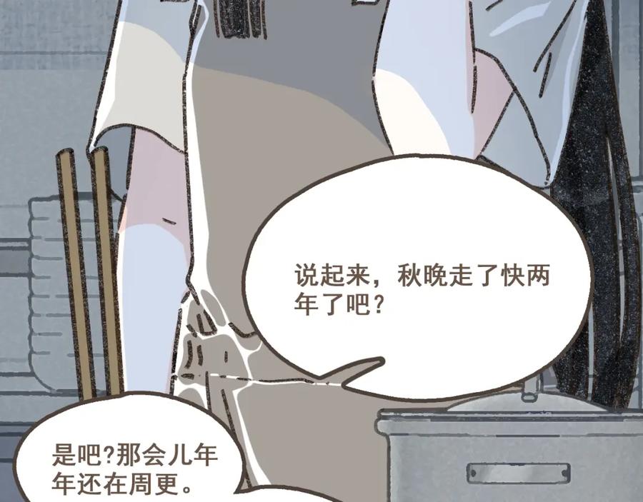 《栗子与年年》第九话 闯入生活的没头脑 第53页