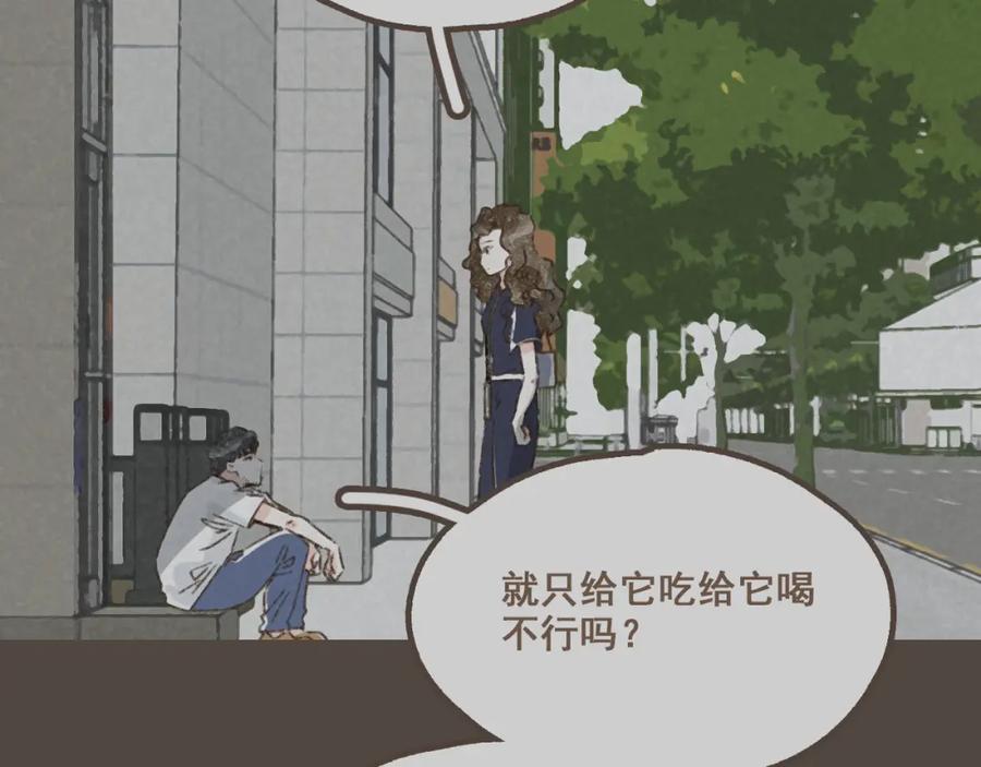 《栗子与年年》第九话 闯入生活的没头脑 第6页