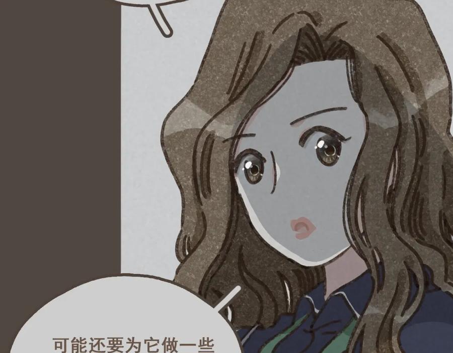 《栗子与年年》第九话 闯入生活的没头脑 第8页