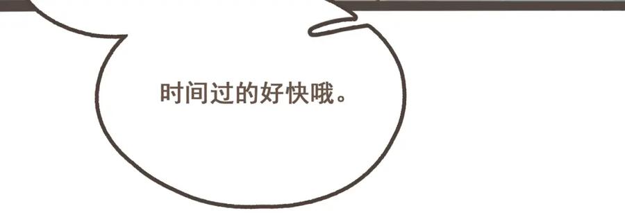 《栗子与年年》第九话 闯入生活的没头脑 第54页