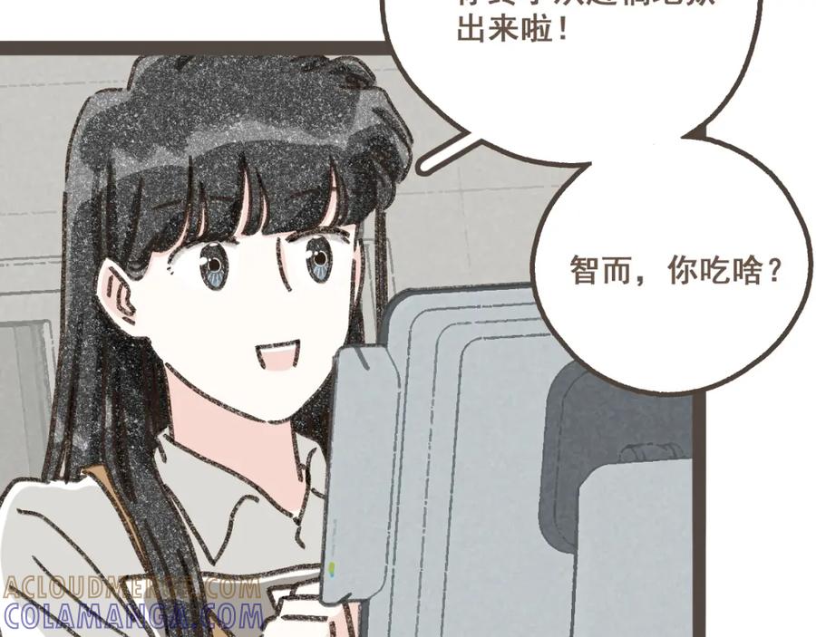 《栗子与年年》第九话 闯入生活的没头脑 第40页