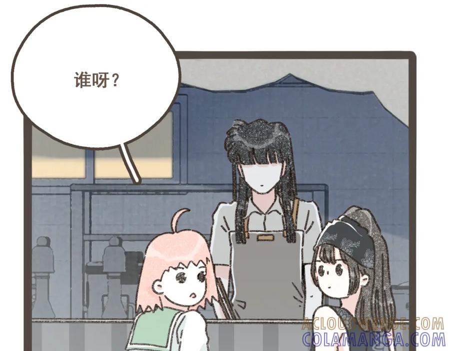 《栗子与年年》第九话 闯入生活的没头脑 第73页
