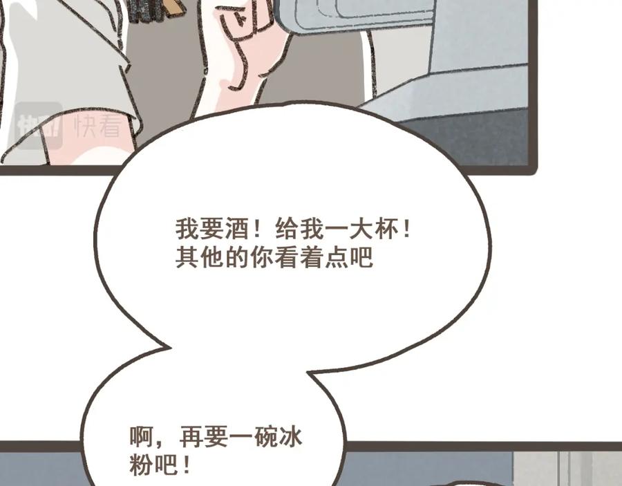 《栗子与年年》第九话 闯入生活的没头脑 第41页