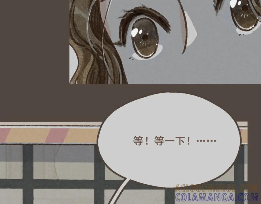 《栗子与年年》第九话 闯入生活的没头脑 第16页