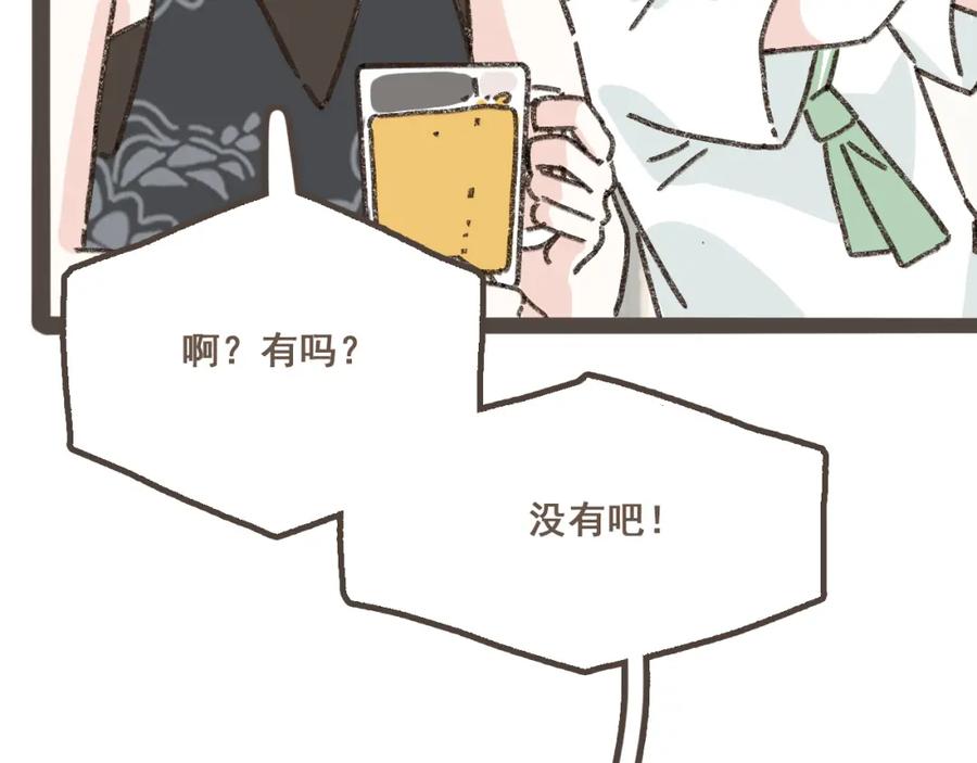 《栗子与年年》第九话 闯入生活的没头脑 第60页