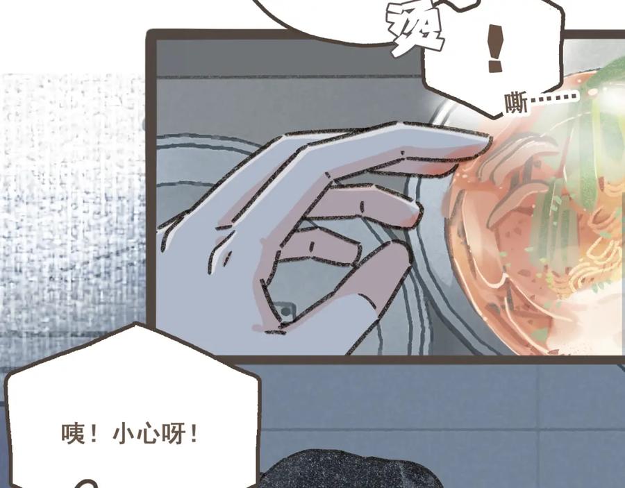 《栗子与年年》第九话 闯入生活的没头脑 第51页