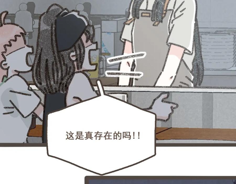 《栗子与年年》第九话 闯入生活的没头脑 第78页