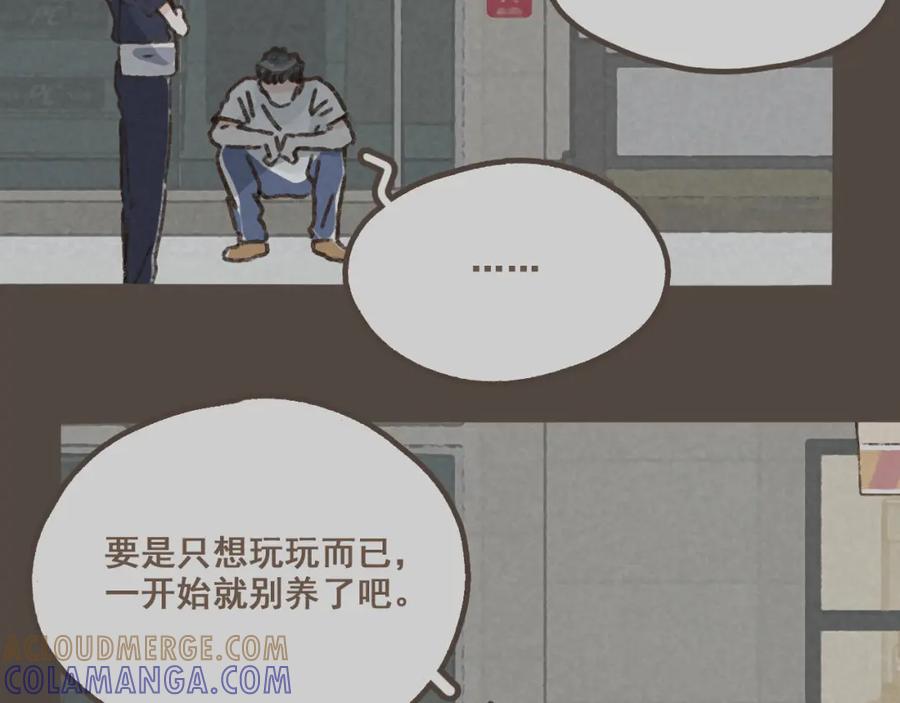 《栗子与年年》第九话 闯入生活的没头脑 第10页