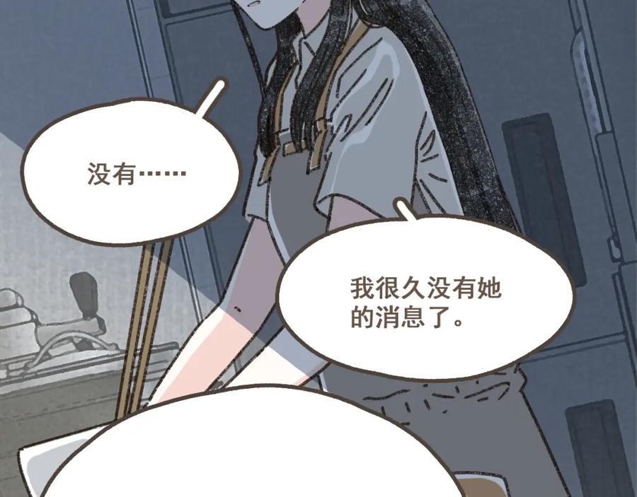 《栗子与年年》第九话 闯入生活的没头脑 第57页