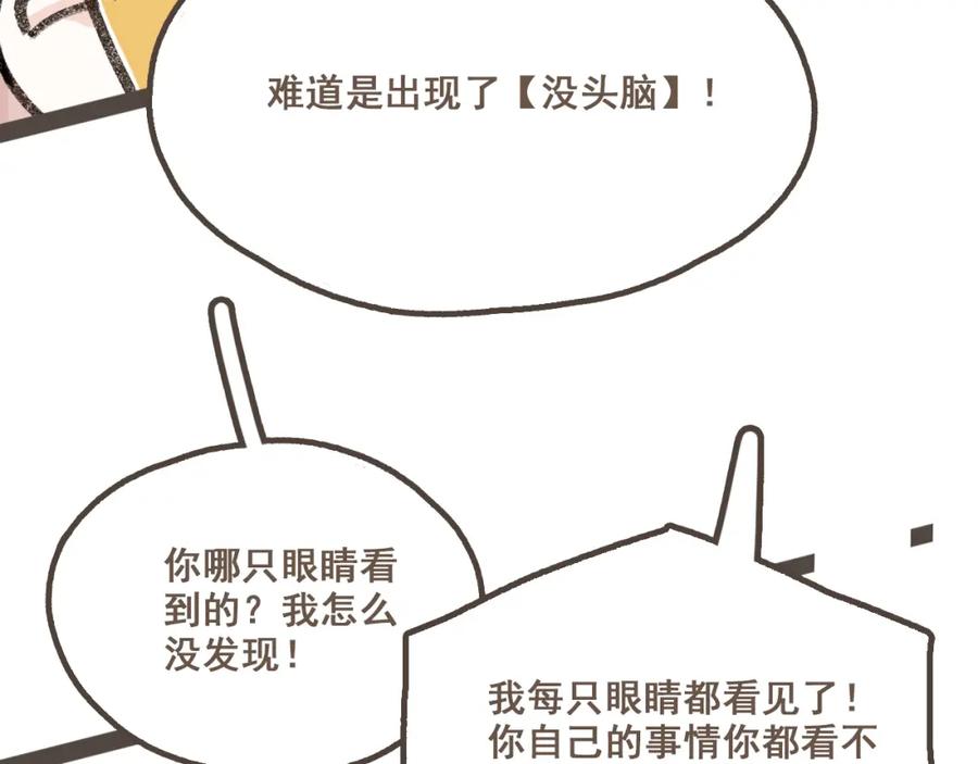 《栗子与年年》第九话 闯入生活的没头脑 第65页
