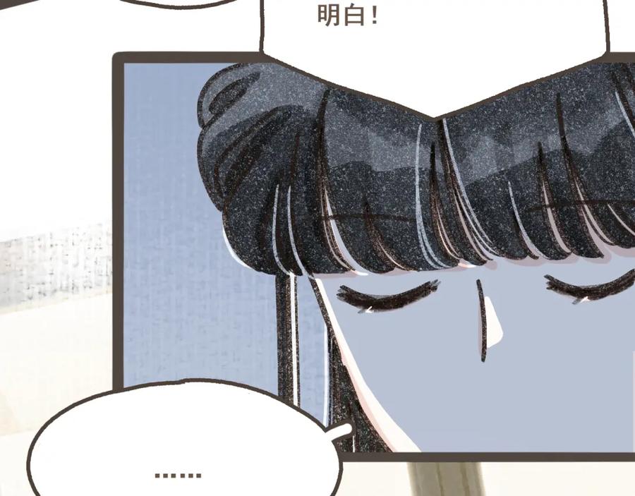 《栗子与年年》第九话 闯入生活的没头脑 第66页