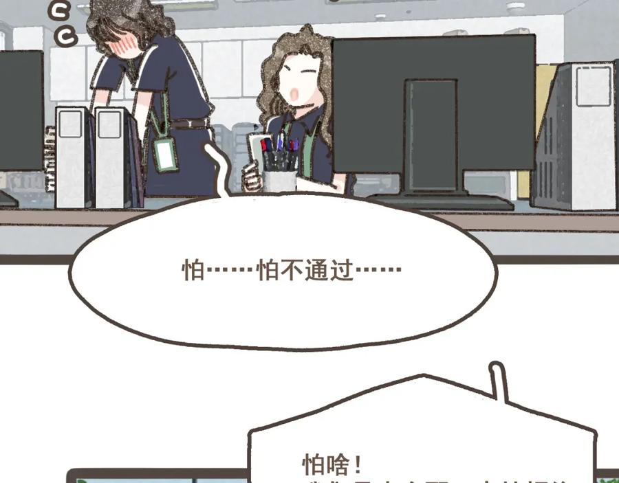 《栗子与年年》第九话 闯入生活的没头脑 第35页