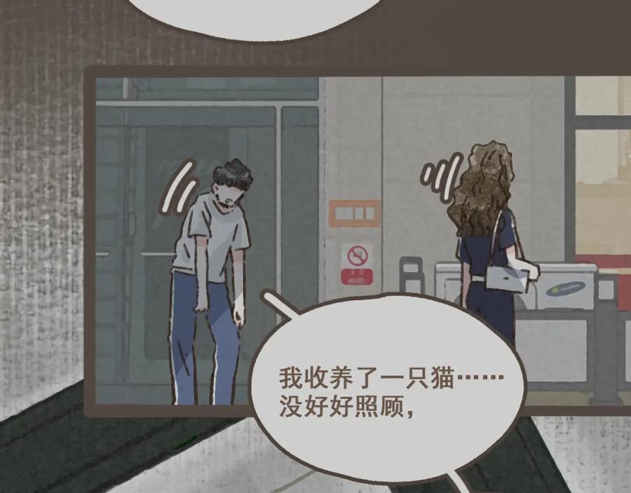 《栗子与年年》第九话 闯入生活的没头脑 第12页